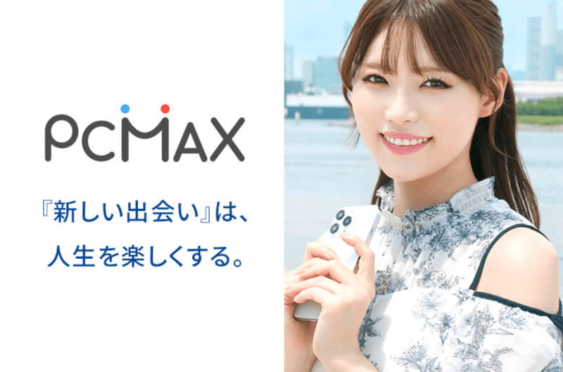 PCMAX