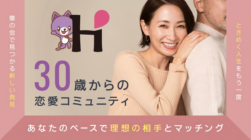 華の会